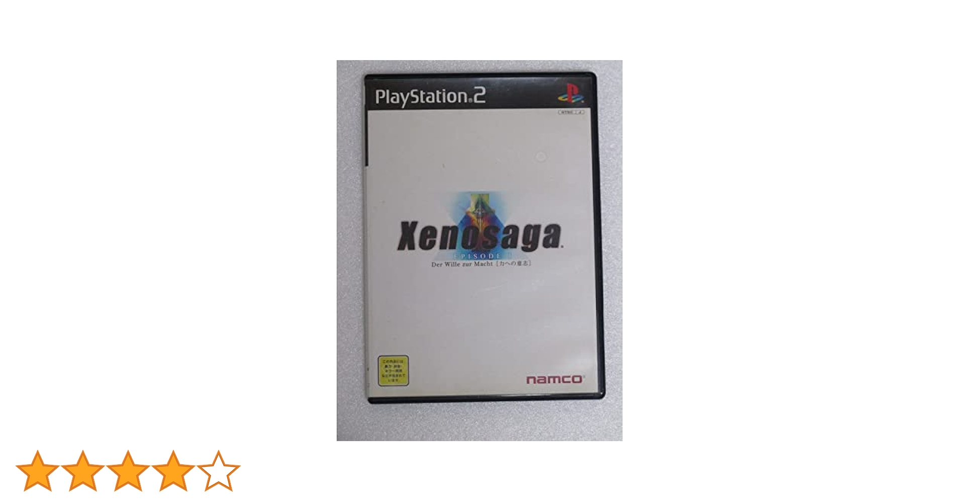 THE ART OF XENOSAGA EPISODE I　ゼノサーガ THE ART OF XENOSAGA EPISODE I ゼノサーガ